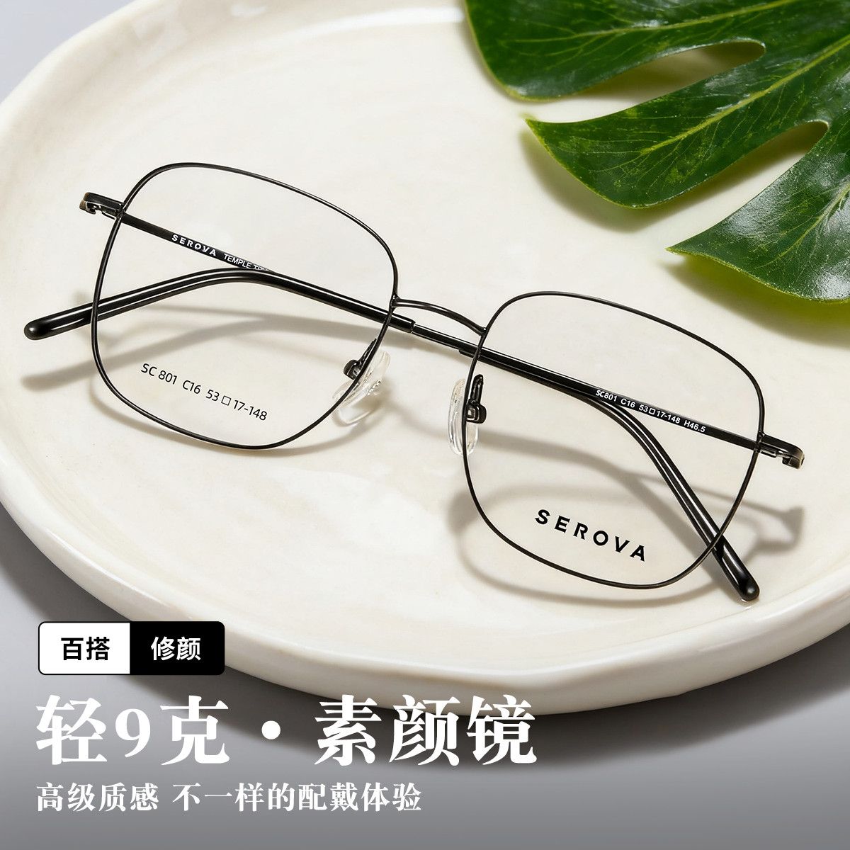 施洛华眼镜框超轻钛架个性大框男显瘦脸女近视眼睛可配度数SC801J