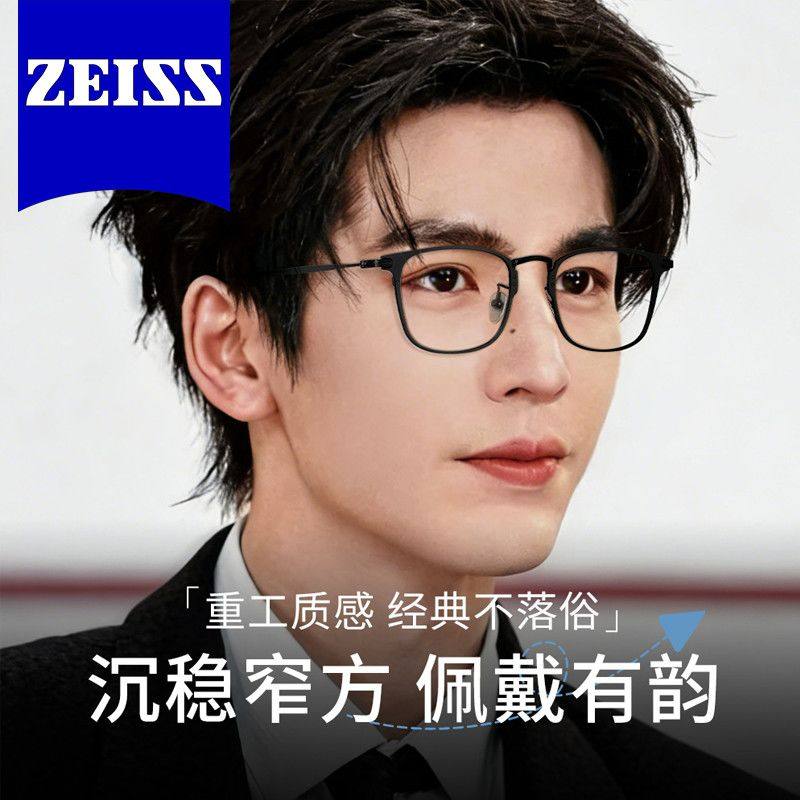 蔡司眼镜片配余文乐同款超轻纯钛休闲方框男款配度数近视眼镜框K