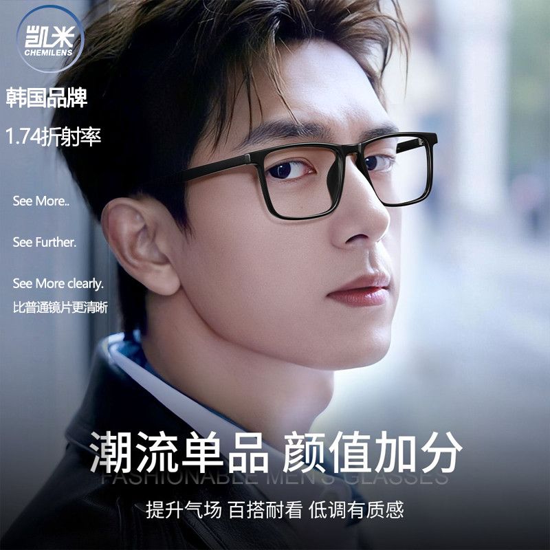 时尚潮流眼镜百搭风格