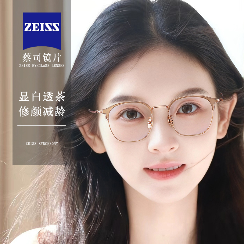 女款高级眉线框眼镜架