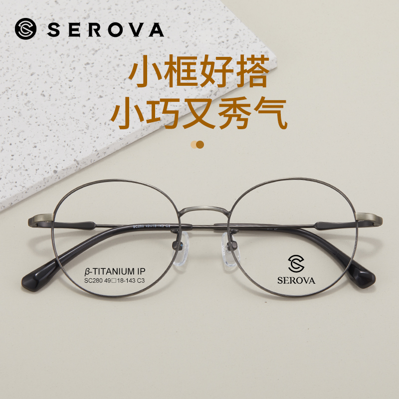 施洛华眼镜明星同款文艺复古圆框女款百搭眼镜可配近视度数SC280