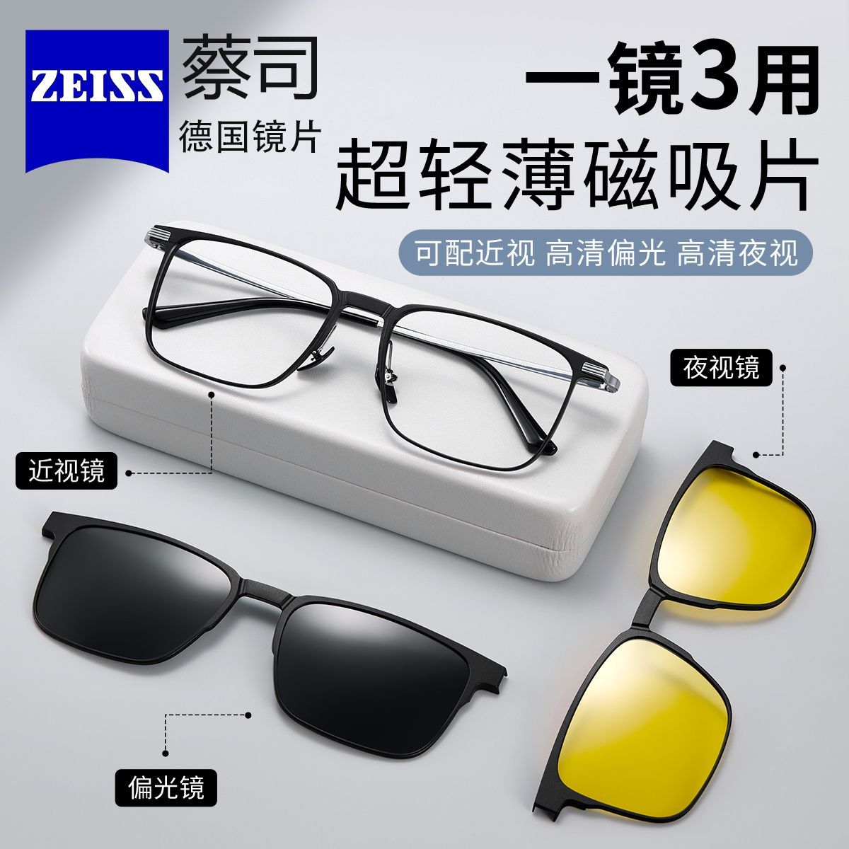 超轻铝镁钛磁吸套镜眉线框近视眼镜墨镜太阳镜可配度数蔡司镜片E