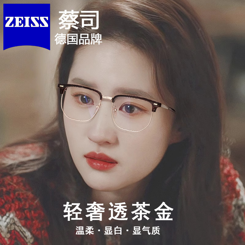 蔡司镜片配复古透茶金女款超轻眉线框防蓝光男近视眼镜框配度数J