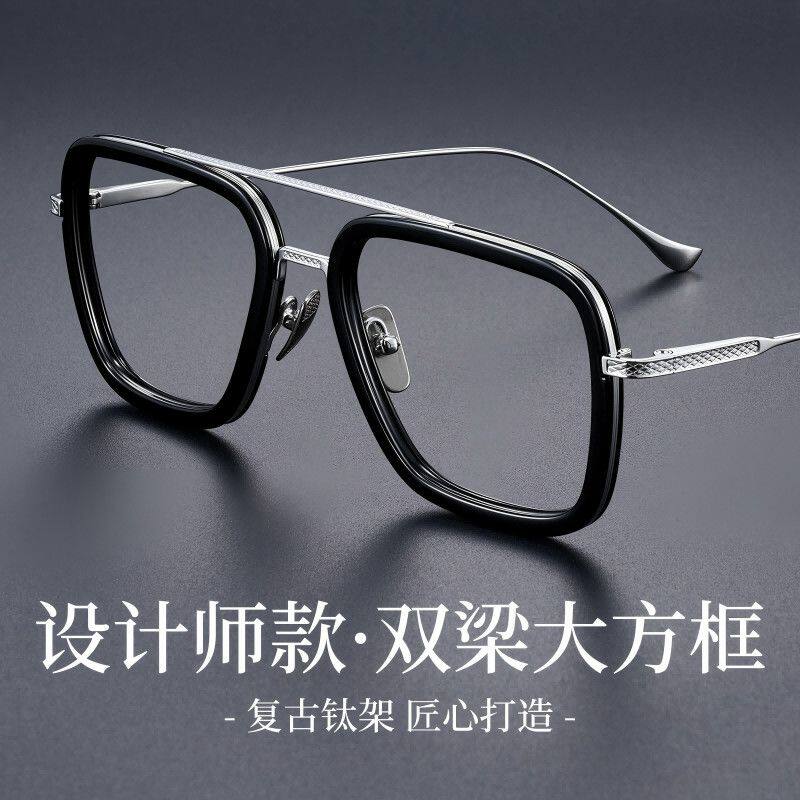 钢铁侠镜架复仇者联盟唐尼同款双梁镜框男蔡司镜片可配近视度数D