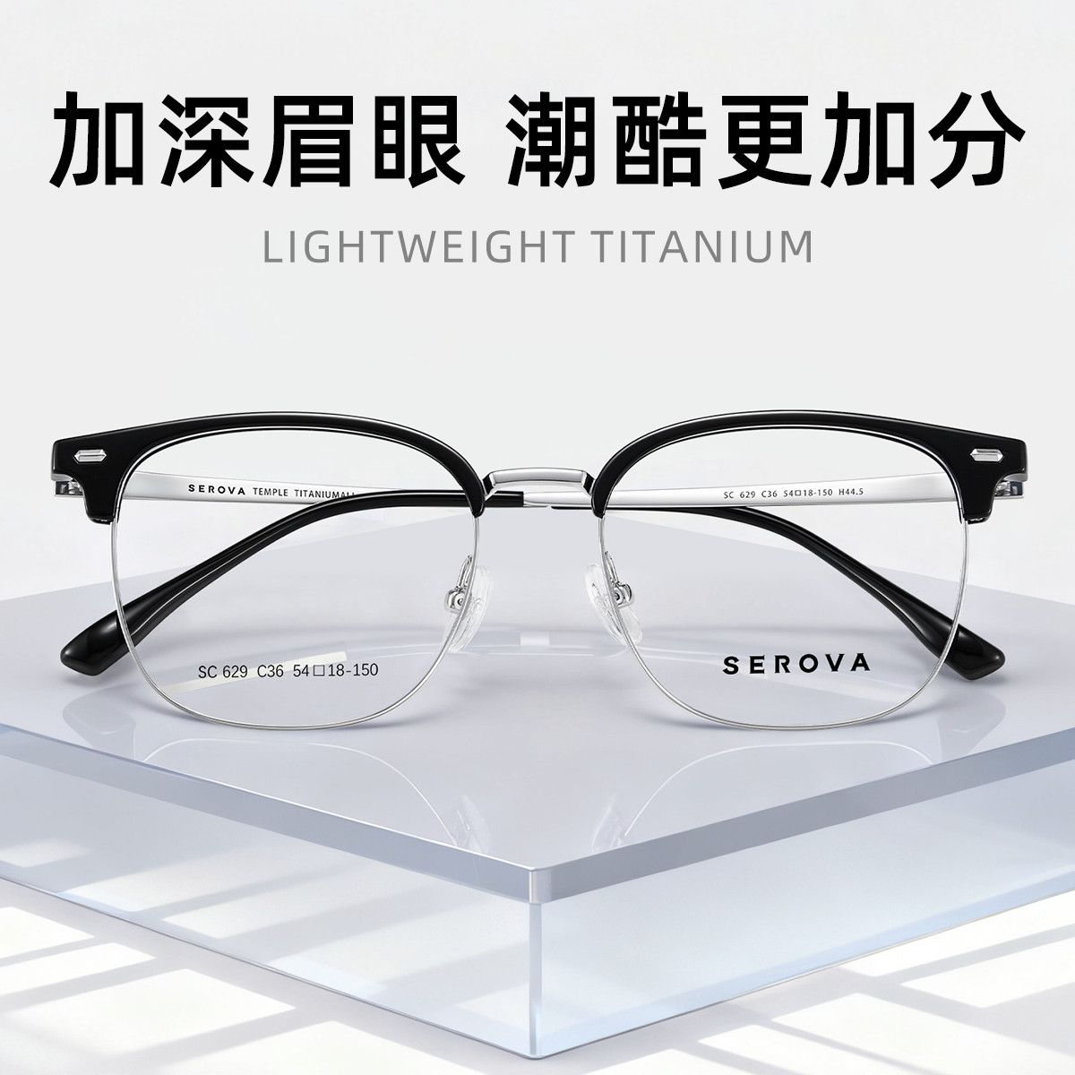 施洛华近视眼镜框超轻钛架眉线框防蓝光男配镜片修颜镜框男SC629