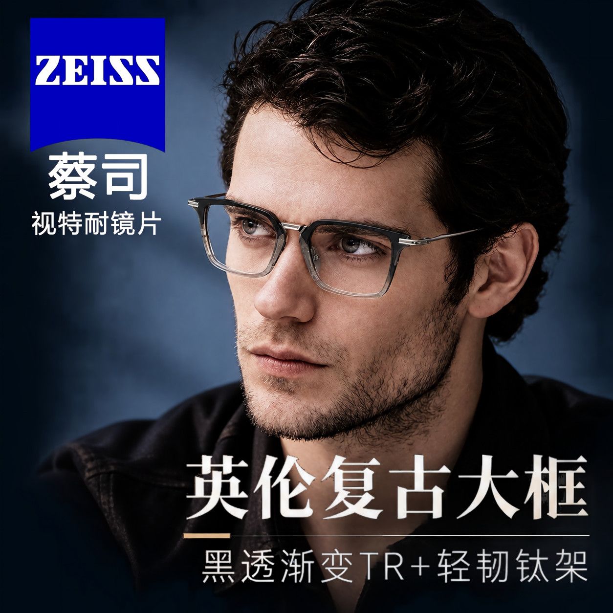 蔡司镜片英伦复古渐变方框大脸专用近视眼镜专业配视特耐防蓝光Q