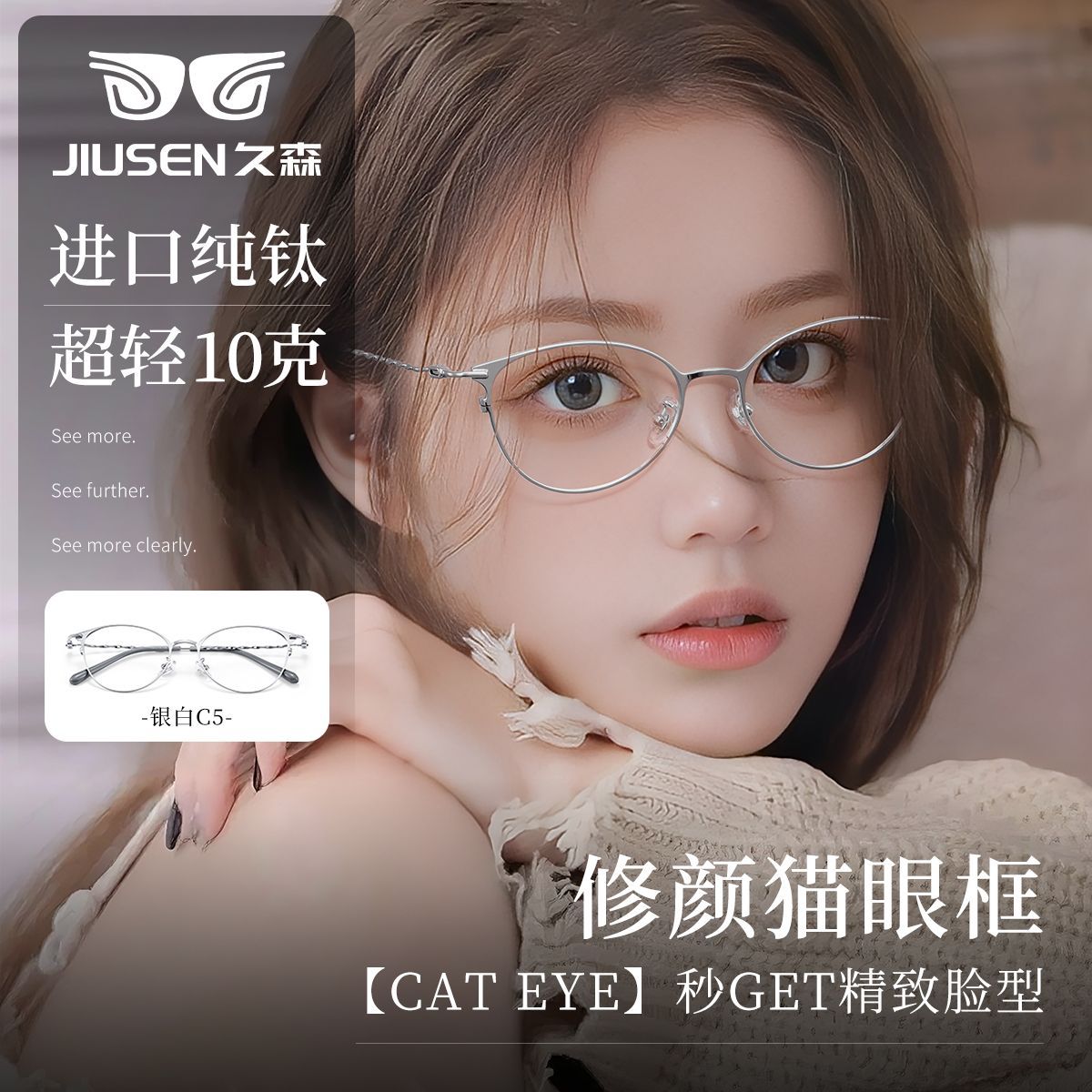 超轻纯钛银丝猫眼框近视眼镜女