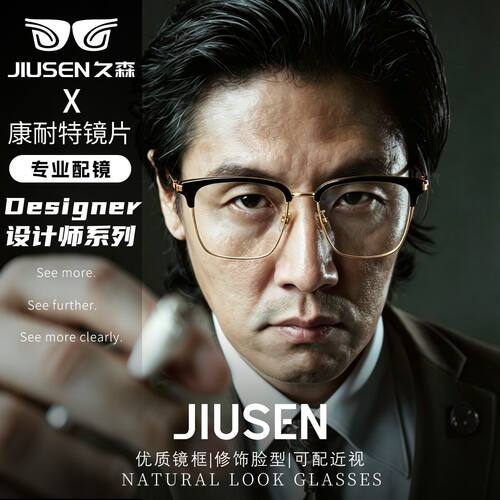 久森男士设计师款钛材眼镜框近视眼镜商务超轻眉线框纯钛眼镜F
