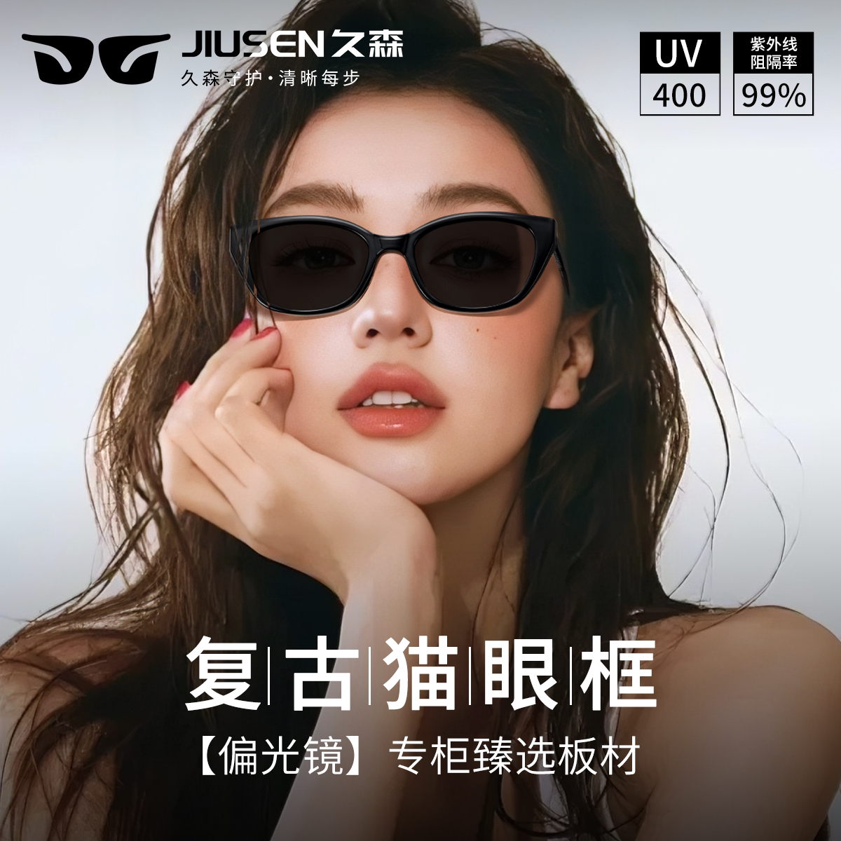 2025新款GM墨镜女款猫眼高级感防紫外线久森偏光太阳镜开车专用Z