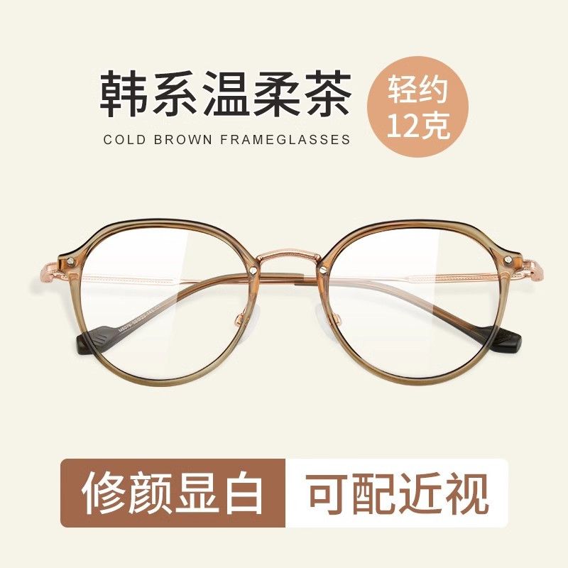 久森镜框超轻冷茶色近视眼镜框素颜女 TR半钛防蓝光专业可配度数F