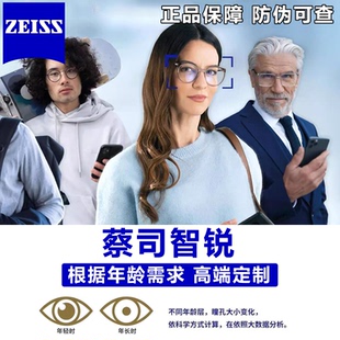 超轻钛架商务眉线J 蔡司智锐镜片防蓝光PLUS1.74超薄眼镜片配男款