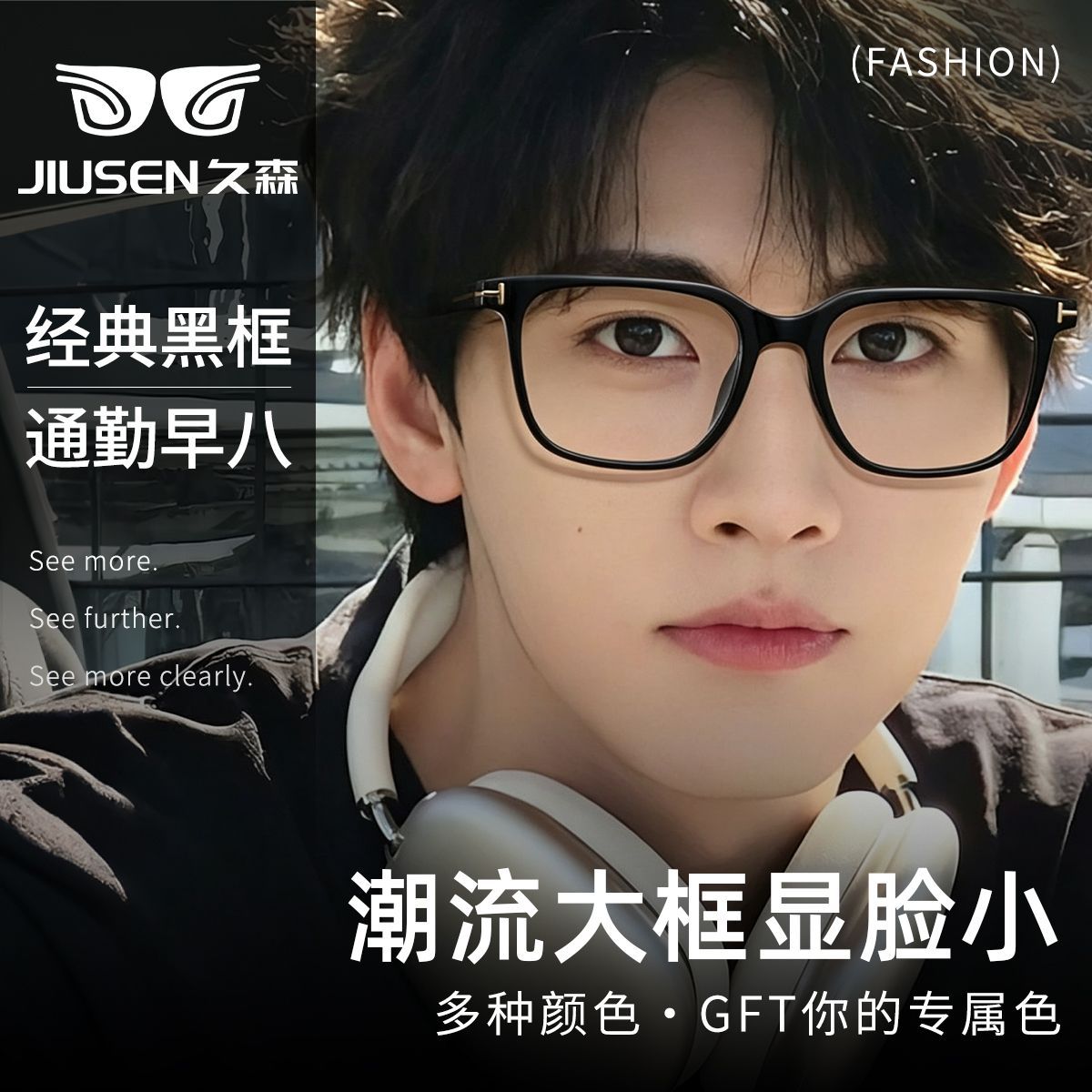 久森黑框近视眼镜男大框显脸小休闲百搭早八素颜镜架可配高度数Z