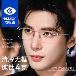 超轻钛4g无框近视眼镜男可配度数防蓝光镜片高级感无边框眼睛女M