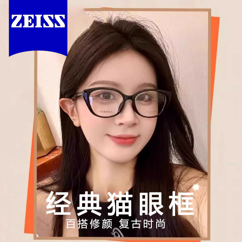 蔡司白鹿同款猫眼眼镜女款防蓝光