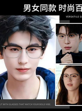 蔡司镜片超轻纯钛近视眼镜男斯文眉线框可配度数防蓝光26201Q