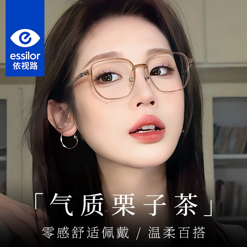超轻大脸显瘦眼镜近视女依视路镜片近视可配度数素颜方形茶色镜D,ZIPPO/瑞士军刀/眼镜,定制成品光学镜,淘宝优惠券,粉丝福利购,淘宝优惠卷
