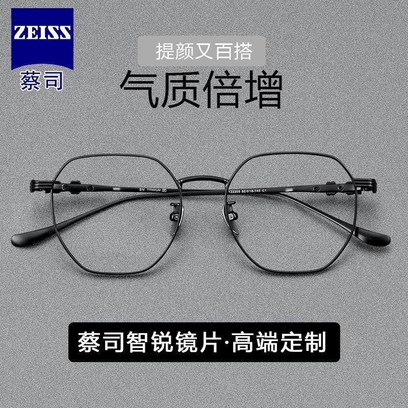 男款复古纯钛多边眼镜框