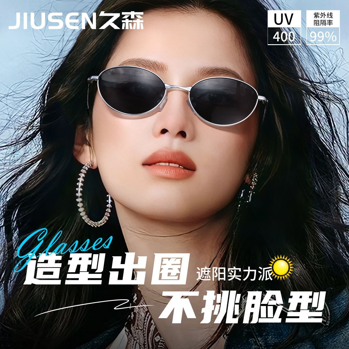 轻奢老钱风银丝猫眼墨镜2026新复古穿搭必备遮阳防紫外线太阳镜E