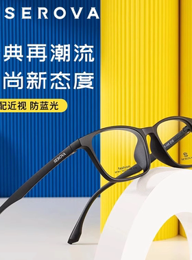 施洛华青少年近视眼镜超轻材质儿童学生可配度数防蓝光辐射SF361