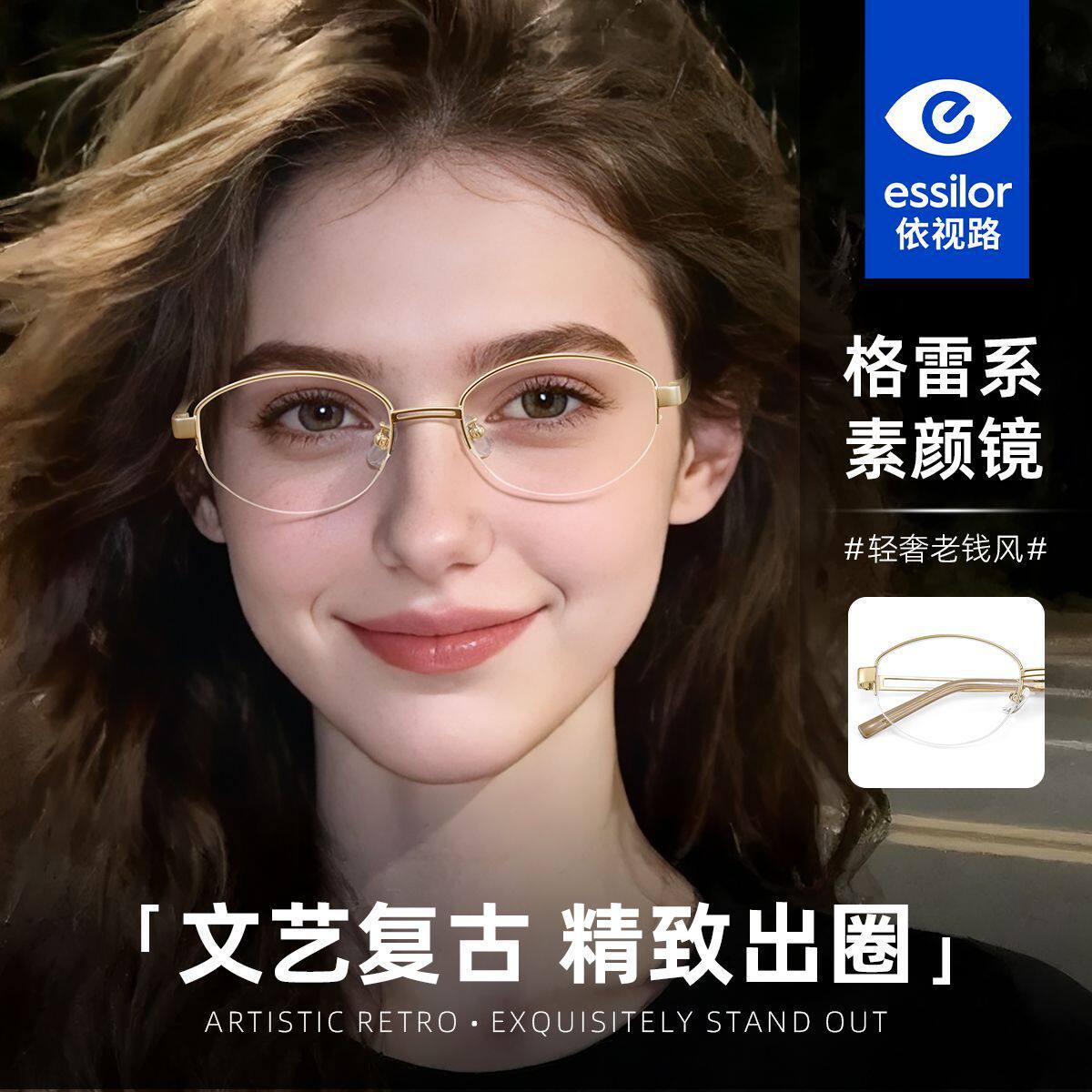 超轻纯钛老钱风半框眼镜框女防蓝光修颜时尚银丝眼镜依视路镜片E