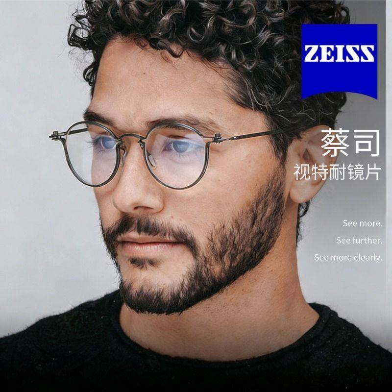 蔡司镜片纯钛眼镜框男近视近视可配度数小众复古文艺防蓝光圆框M,ZIPPO/瑞士军刀/眼镜,定制成品光学镜,淘宝优惠券,粉丝福利购,淘宝优惠卷