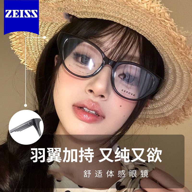蔡司眼镜复古猫眼镜框可配近视度