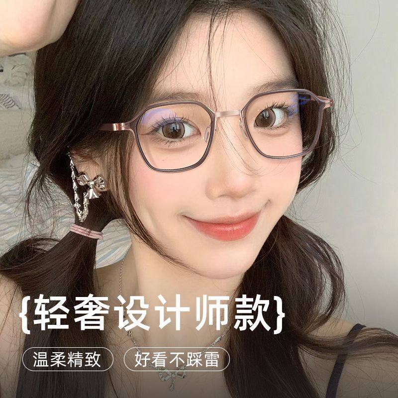 依视路镜片近视眼镜眼镜女超轻显瘦度数可配设计师款防蓝光镜架Q,ZIPPO/瑞士军刀/眼镜,定制成品光学镜,淘宝优惠券,粉丝福利购,淘宝优惠卷