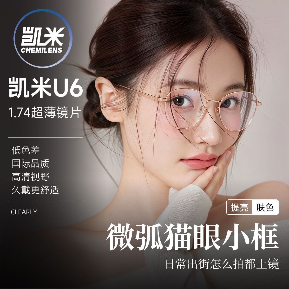 凯米镜片超轻金属细框近视眼镜女复古圆框显脸小素颜神器可配度L
