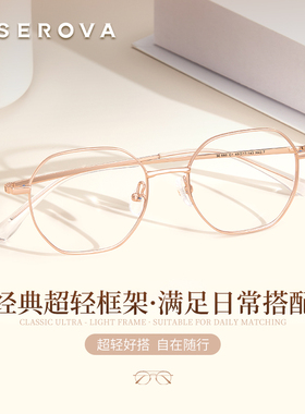 施洛华眼镜框多边形镜架金丝钛架可配近视防蓝光男女眼镜架SC660W