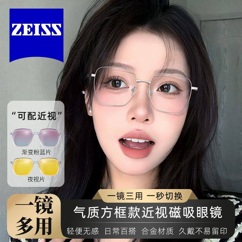 蔡司镜片超轻钛磁吸套镜女多功能可配度数偏光近视墨镜防紫外线D