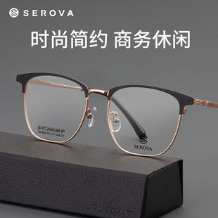 蔡司镜片配男款 商务近视眼镜眉线框女超轻钛架配度数防蓝光SC365