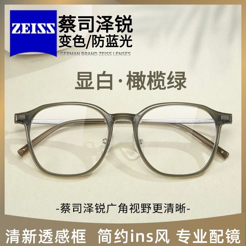 蔡司泽锐镜片橄榄绿显白素颜神器女超轻方框近视可配度数防蓝光M
