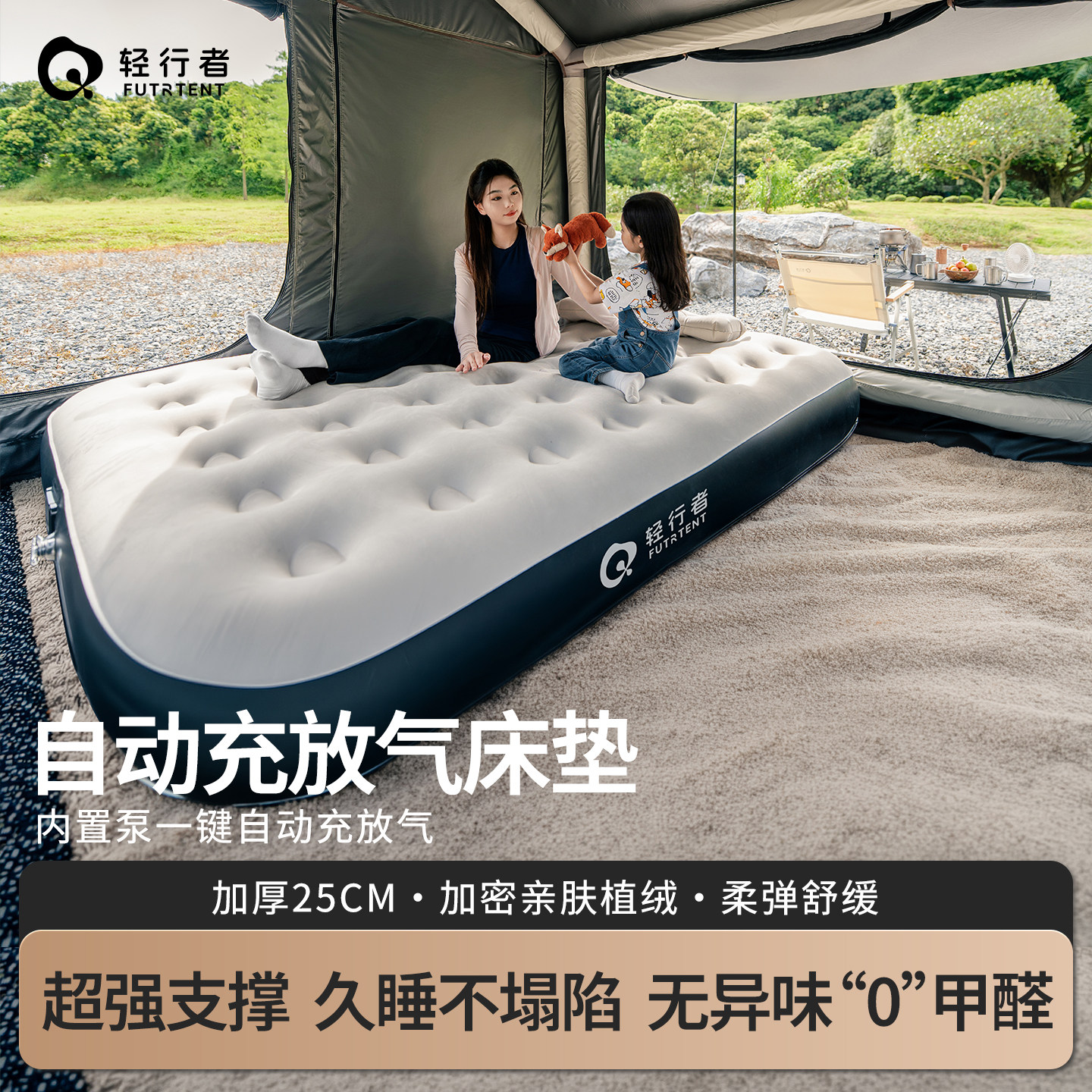 轻行者自动PVC充气床垫图片