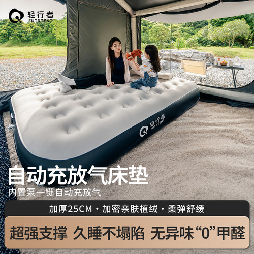 轻行者自动PVC充气床垫