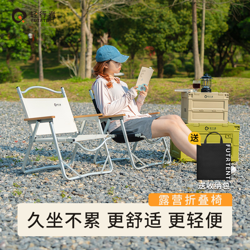 轻行者折叠椅加厚铝合金克米特椅便携户外露营折叠椅子野餐靠背椅