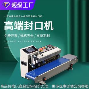 1800喷码 机热封机 封口一体连续喷码 机机茶叶袋食品袋包装