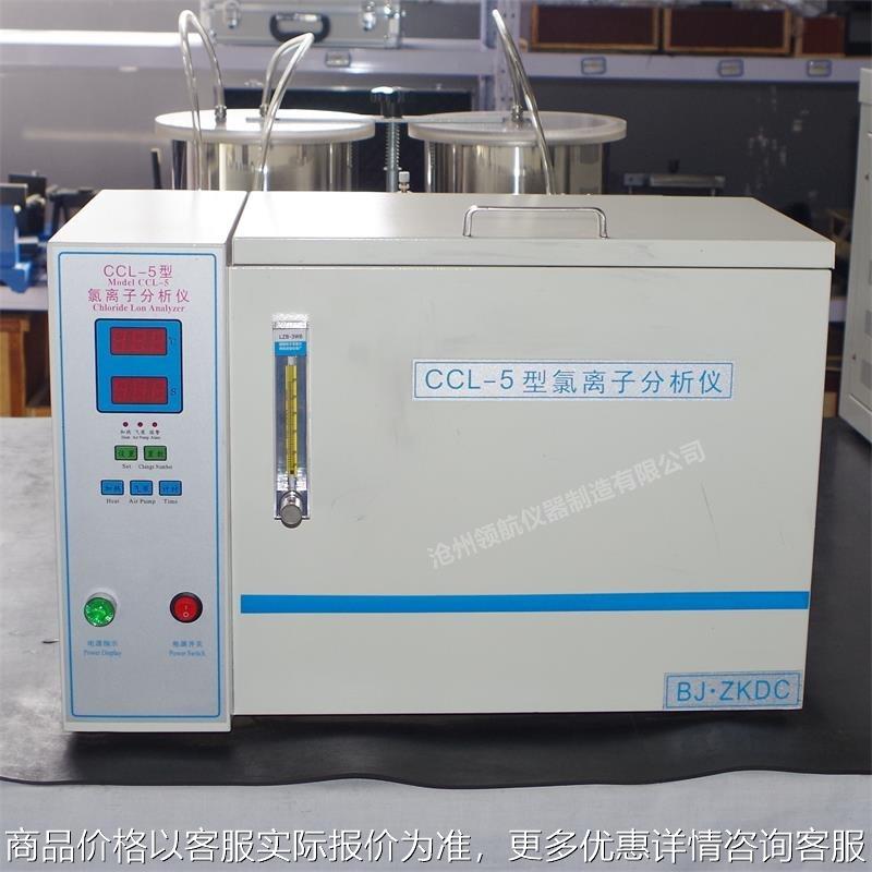-5型氯离子分析仪 水泥分析仪器 厂家价格 生产商