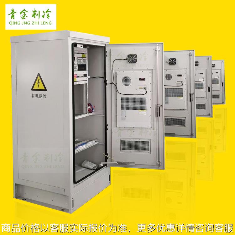 户外通讯一体式机柜空调 匹配带电箱柜冷气机 宽带基站冷风空调机