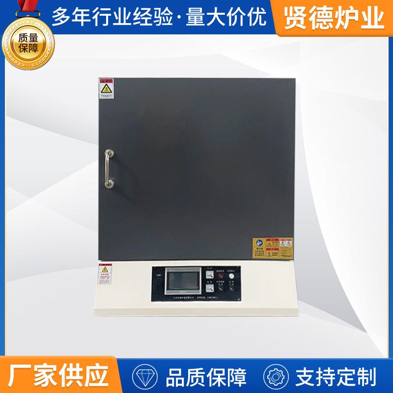 600-1700箱式实验炉陶瓷高温烧结熔炼炉金属退火炉回火炉机械行业