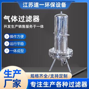 厂家供应不锈钢气体过滤器耐高温蒸汽过滤器气体除菌空气过滤器