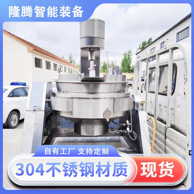 烤鸭酱料全自动炒锅酸菜鱼火锅底料商用炒料机红油辣椒行星炒锅