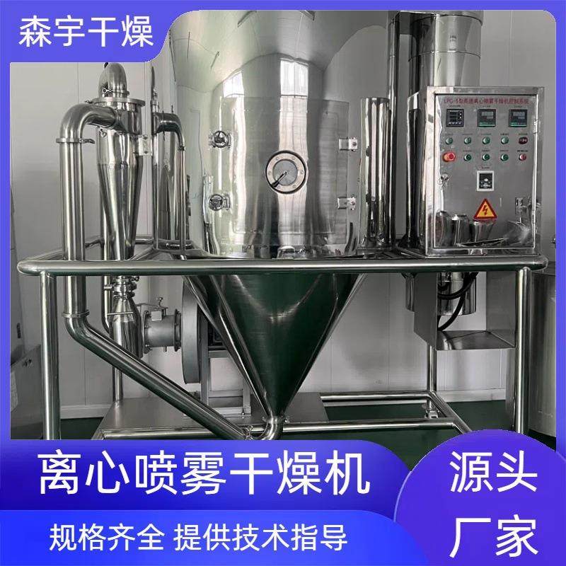 离心喷雾干燥机碳酸钙烘干机茶多酚实验室用南瓜粉喷雾烘干,机械设备,干燥机/干燥箱/烘干机,淘宝优惠券,粉丝福利购,淘宝优惠卷