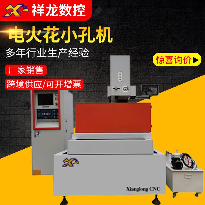 穿孔机数控打孔机高速线切割机床智能中走丝控制柜电火花小孔机