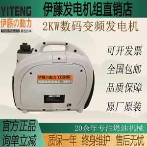 伊藤动力2KW数码变频便携式静音发电机YT2000TM户外电源220V相