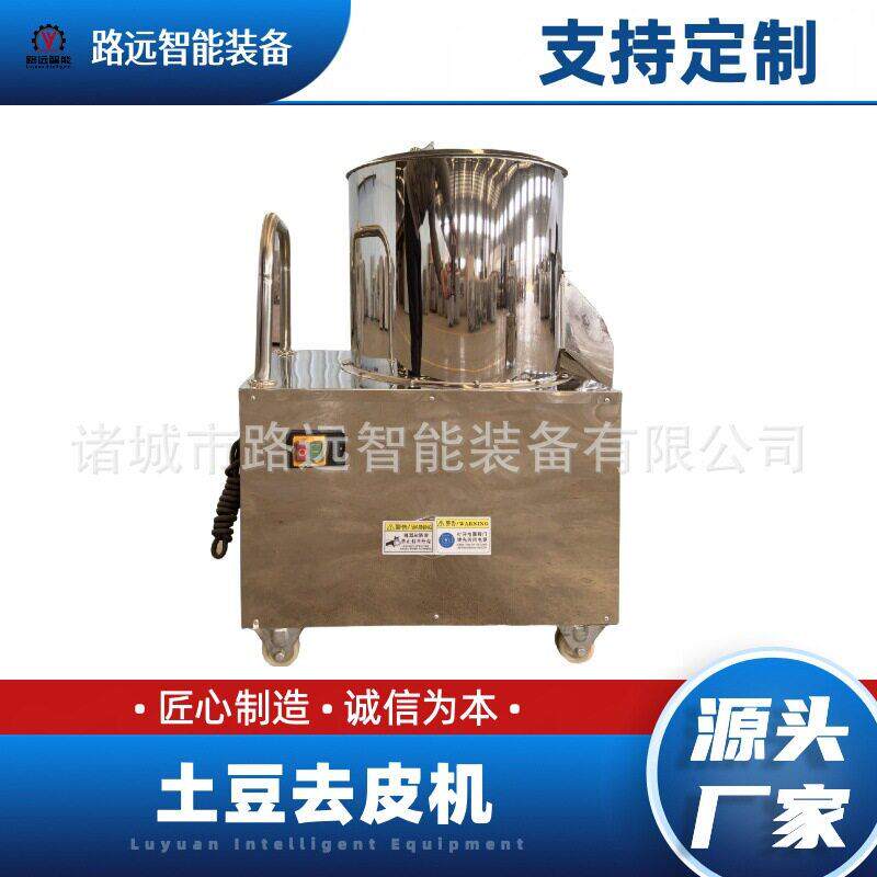 全自动土豆削皮机红薯芋头莲藕马铃薯清洗去皮机商用果蔬去皮设备