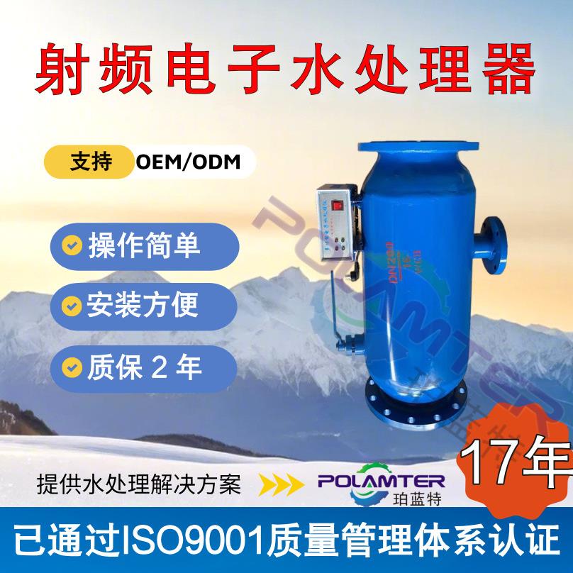 空调水过滤型射频水处理器射频电子水处理器全自动射频过滤装置