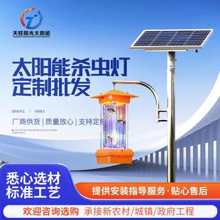 户外太阳能杀虫灯led振频式灭虫灯农田果园养殖茶园防虫灯