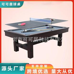 球台7.5尺美式多功能2合1桌球台球乒乓球台方脚SUM-8950