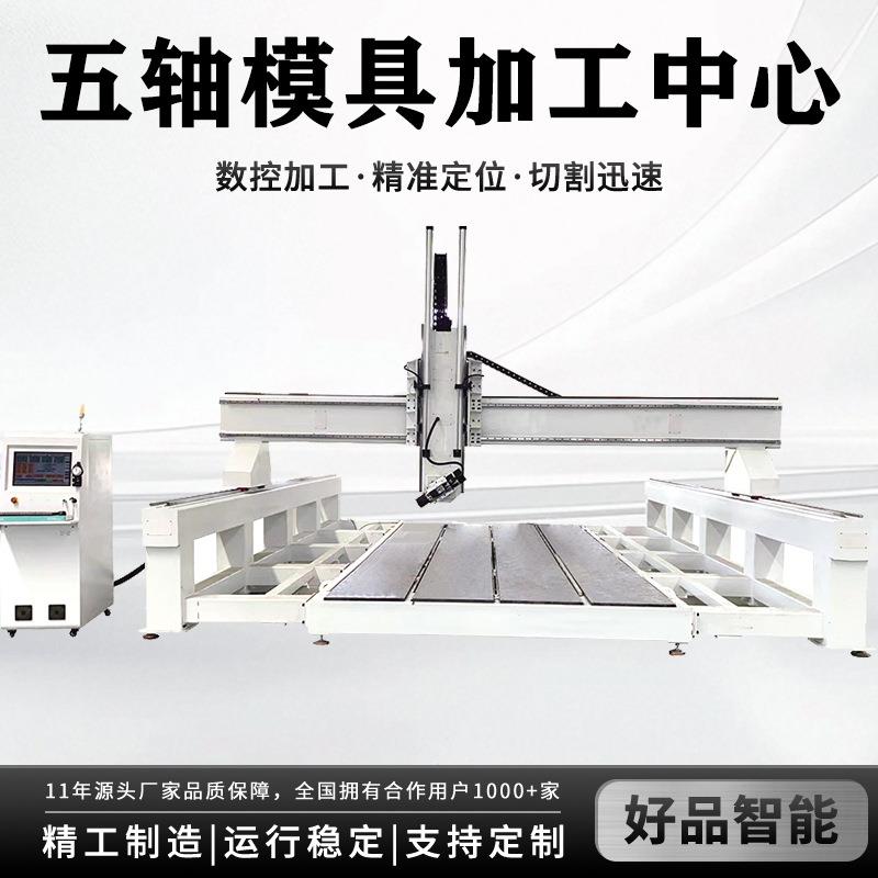 木模五轴加工中心婚庆道具雕塑五轴加工设备泡沫模具摇摆头雕刻机