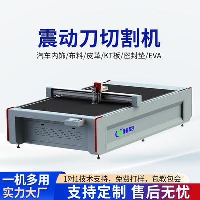 海绵切割机自动数控橡塑板不干胶泡棉EVA珍珠棉智能数控